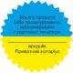 наліпка